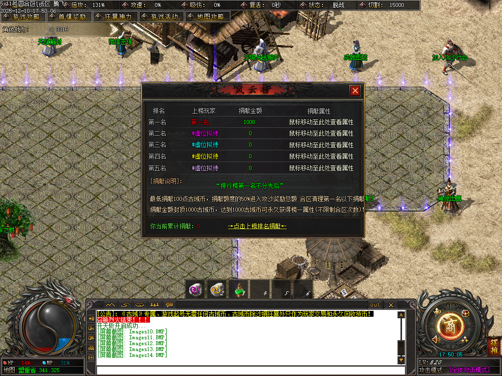 古域特色专属神器攻速单职业-多大陆