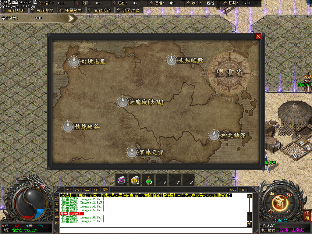 古域特色专属神器攻速单职业-多大陆