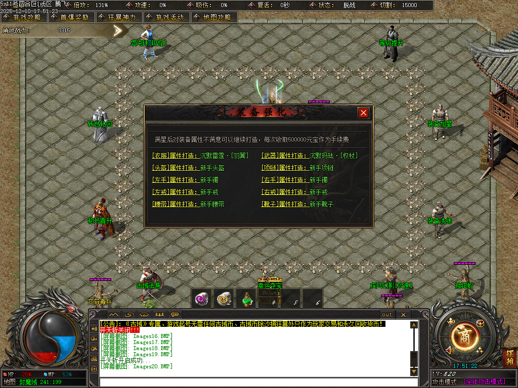 古域特色专属神器攻速单职业-多大陆