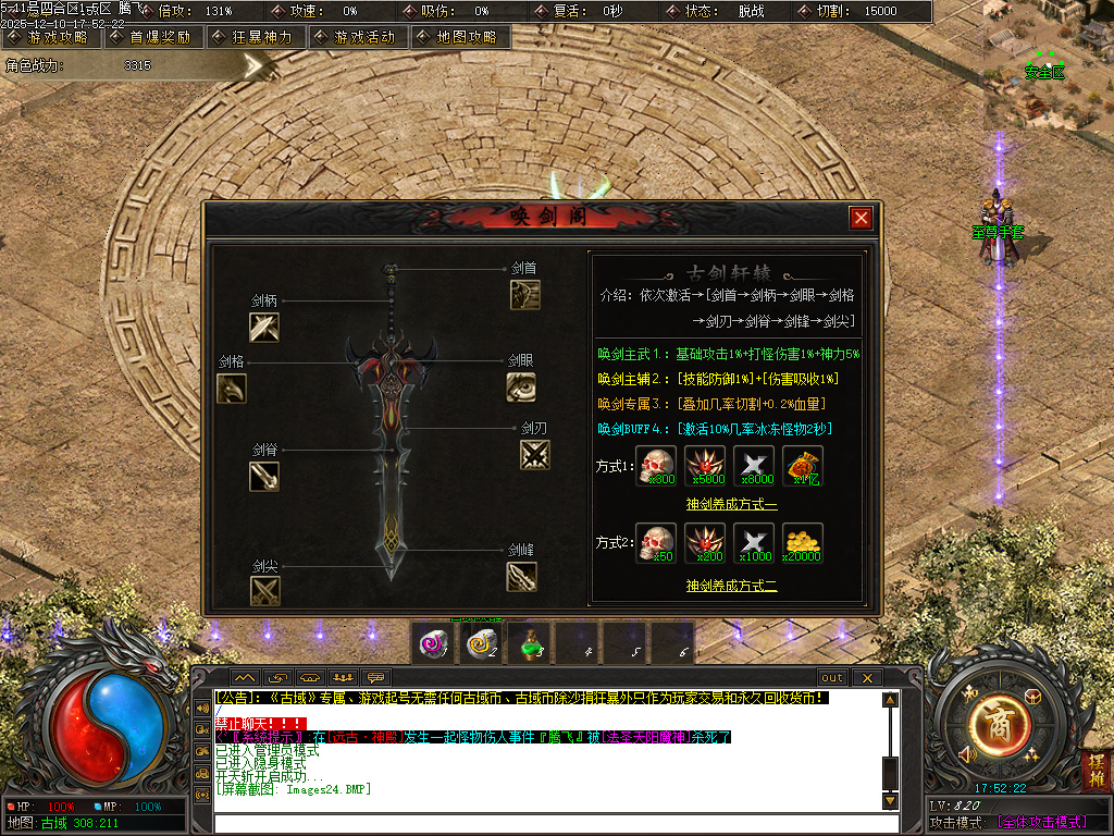 古域特色专属神器攻速单职业-多大陆