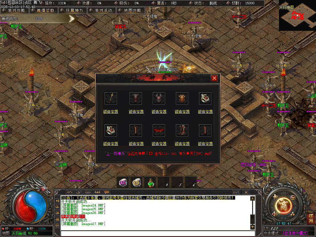 古域特色专属神器攻速单职业-多大陆