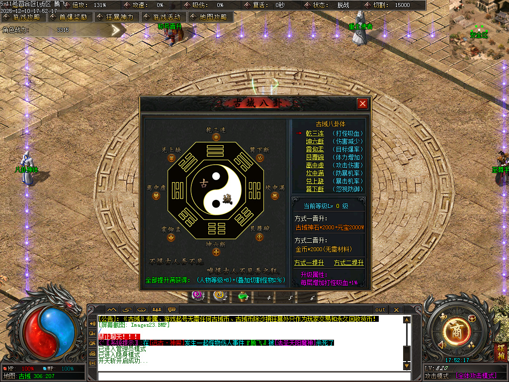 古域特色专属神器攻速单职业-多大陆