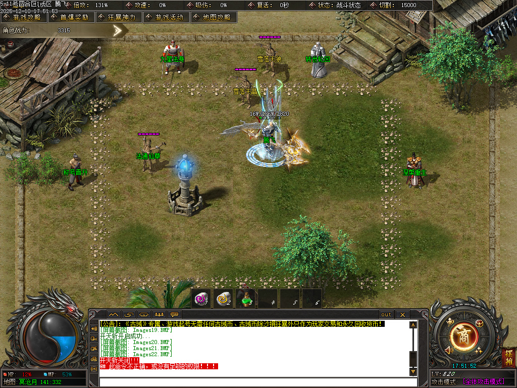 古域特色专属神器攻速单职业-多大陆