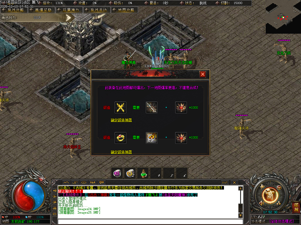 古域特色专属神器攻速单职业-多大陆