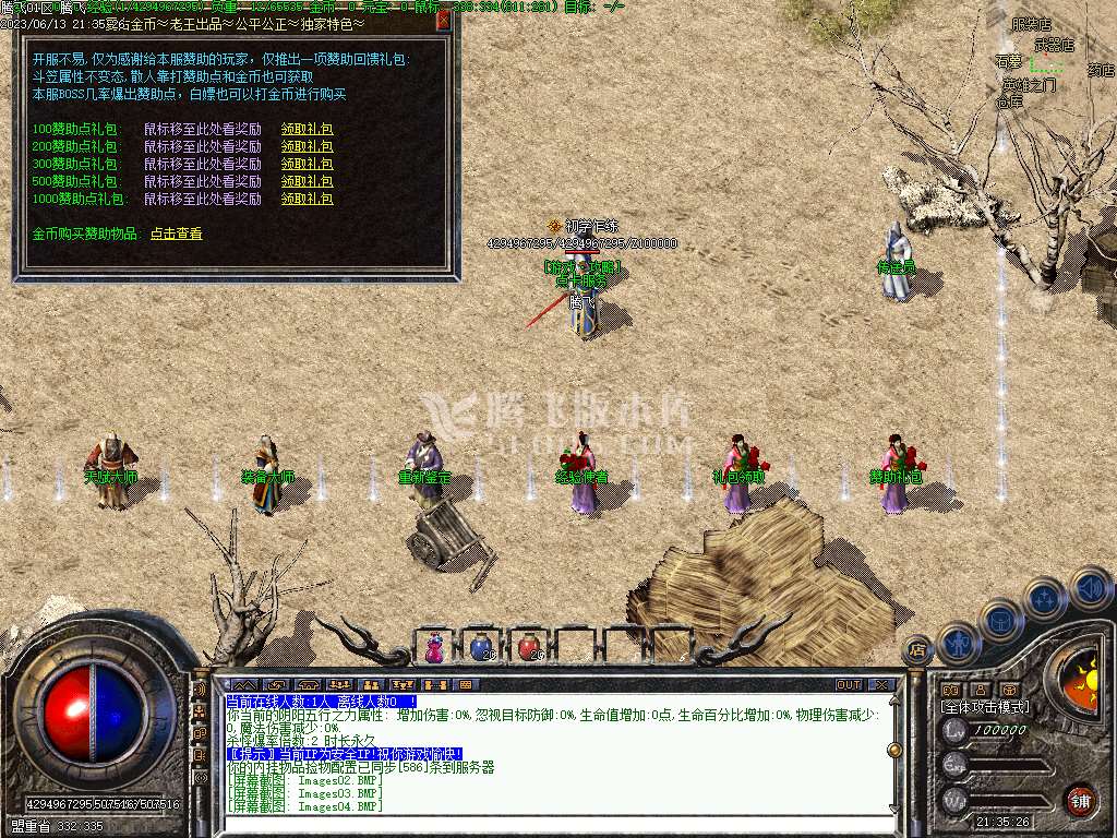 1.76复古特色金币三职业精修点卡-V8引擎