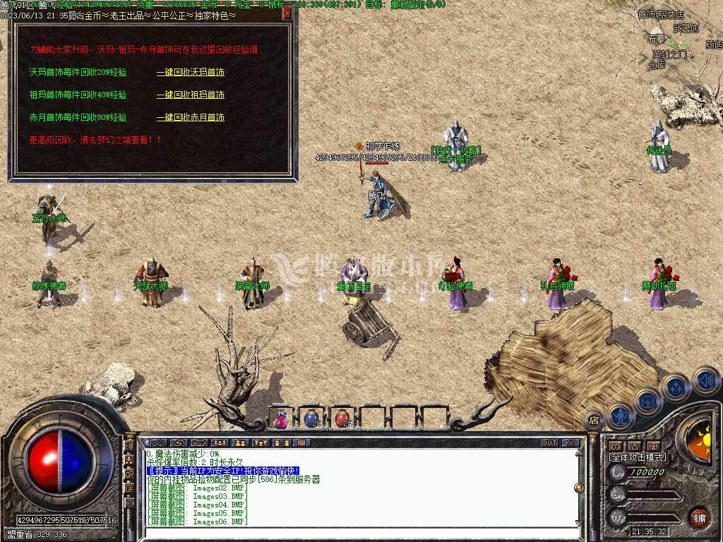 1.76复古特色金币三职业精修点卡-V8引擎