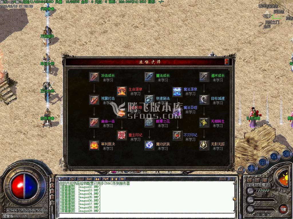 1.76复古特色金币三职业精修点卡-V8引擎