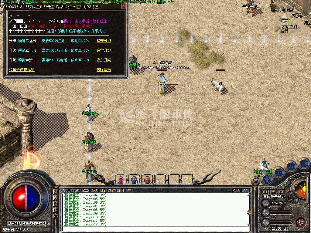 1.76复古特色金币三职业精修点卡-V8引擎