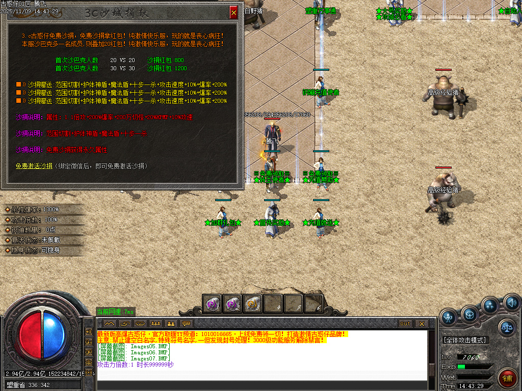 3c大兵古惑仔变态单职业-ESP插件