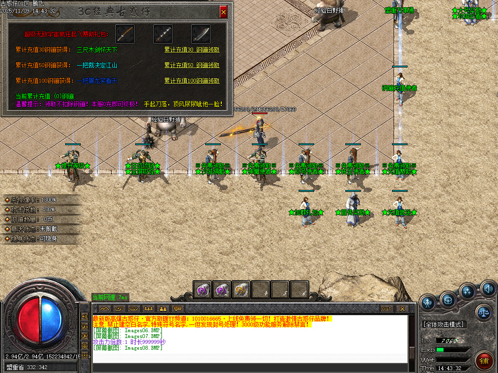 3c大兵古惑仔变态单职业-ESP插件