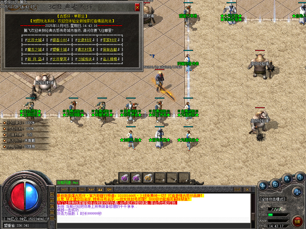 3c大兵古惑仔变态单职业-ESP插件