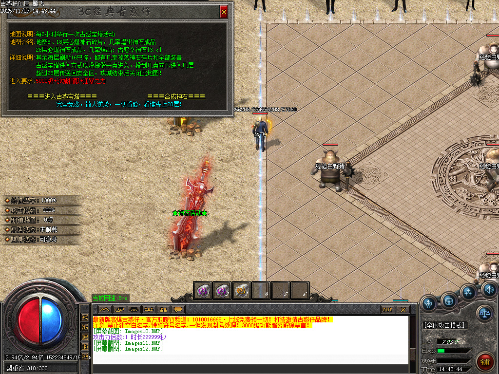 3c大兵古惑仔变态单职业-ESP插件