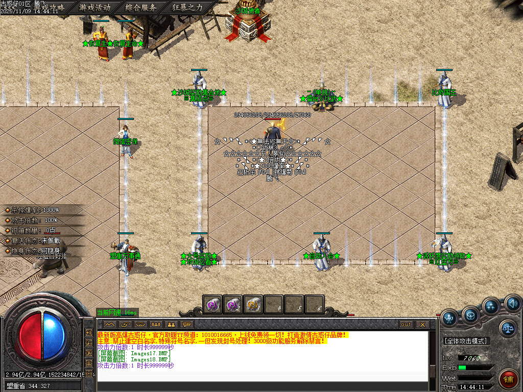 3c大兵古惑仔变态单职业-ESP插件