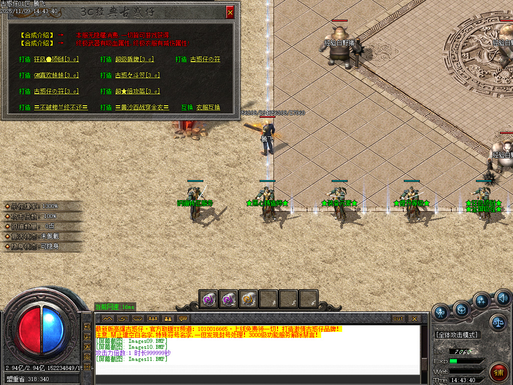 3c大兵古惑仔变态单职业-ESP插件