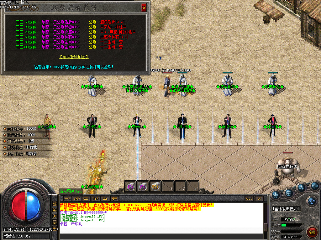 3c大兵古惑仔变态单职业-ESP插件