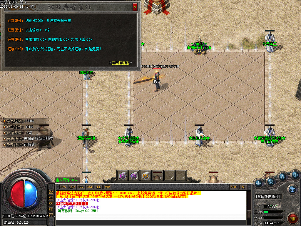 3c大兵古惑仔变态单职业-ESP插件