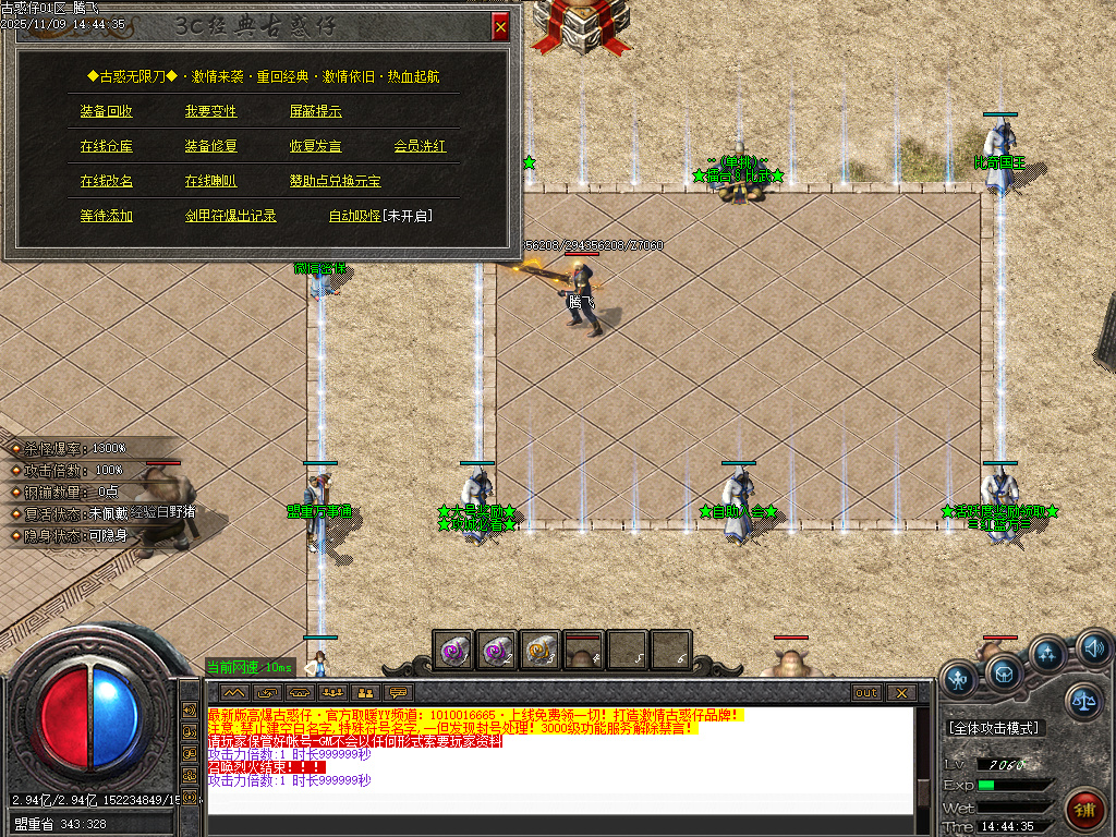 3c大兵古惑仔变态单职业-ESP插件