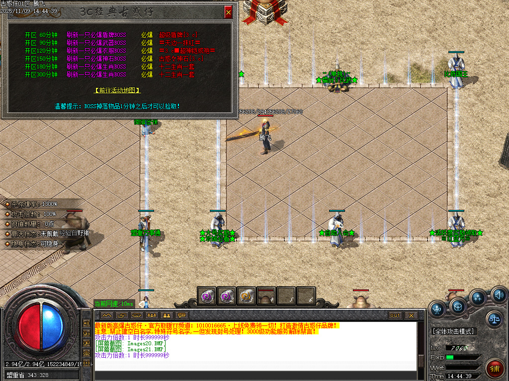 3c大兵古惑仔变态单职业-ESP插件