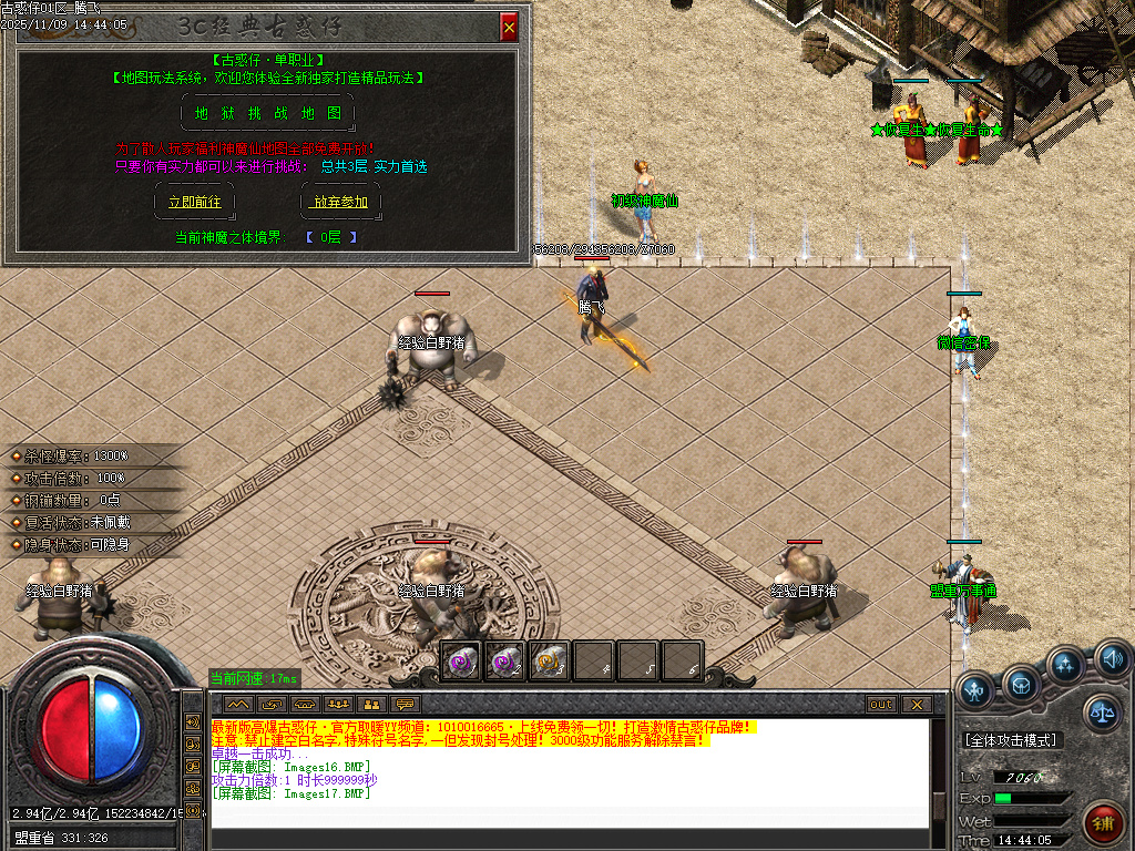 3c大兵古惑仔变态单职业-ESP插件