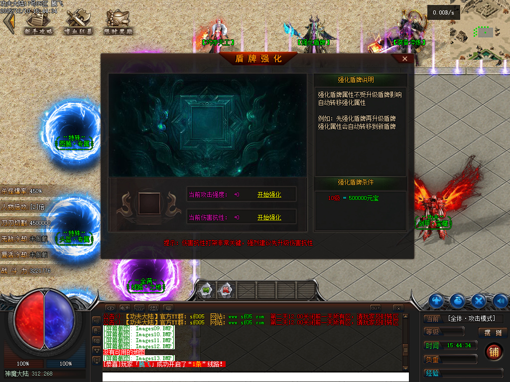 功夫大陆公益神器单职业-二大陆