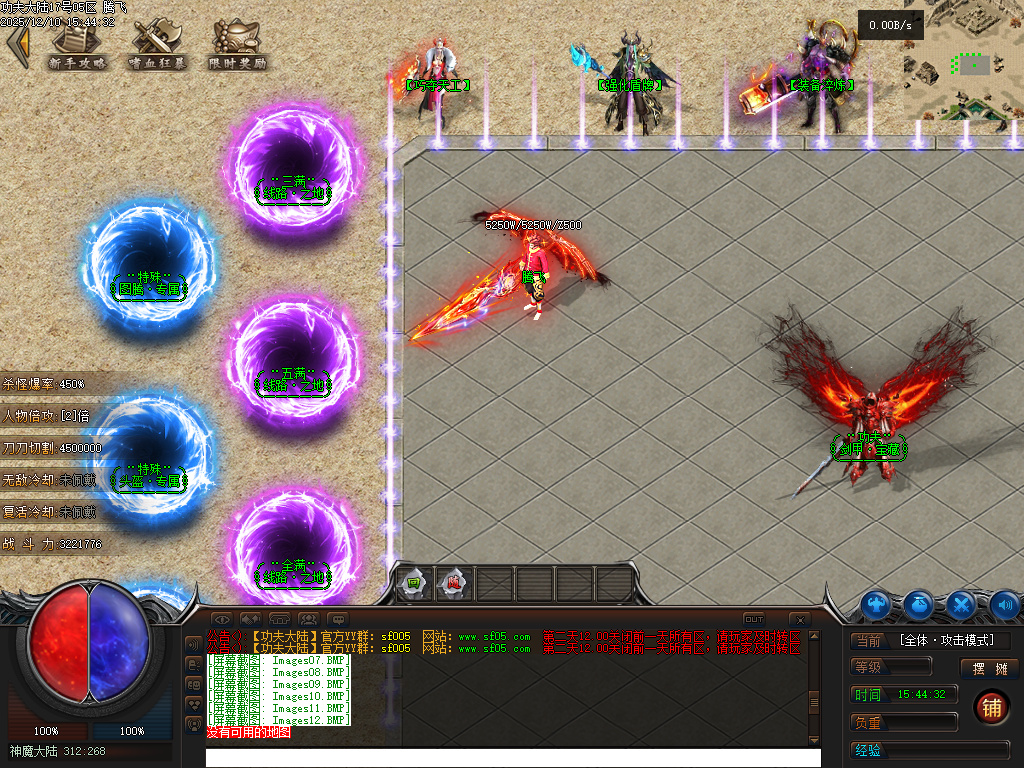 功夫大陆公益神器单职业-二大陆