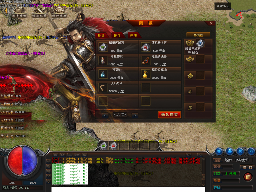 功夫大陆公益神器单职业-二大陆