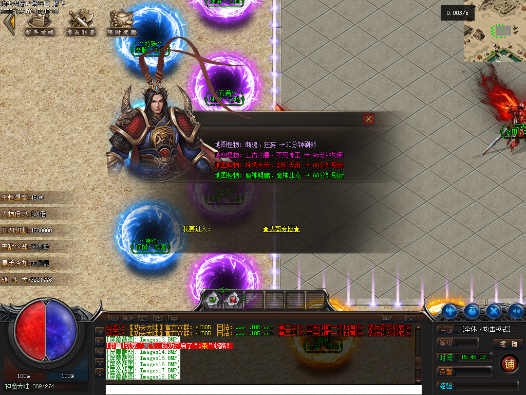 功夫大陆公益神器单职业-二大陆