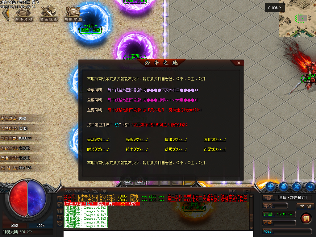 功夫大陆公益神器单职业-二大陆