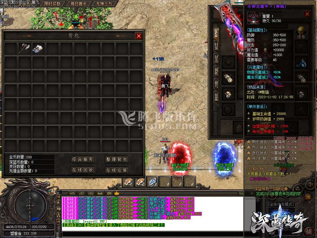 深蓝沉默专属神器单职业-ESP插件