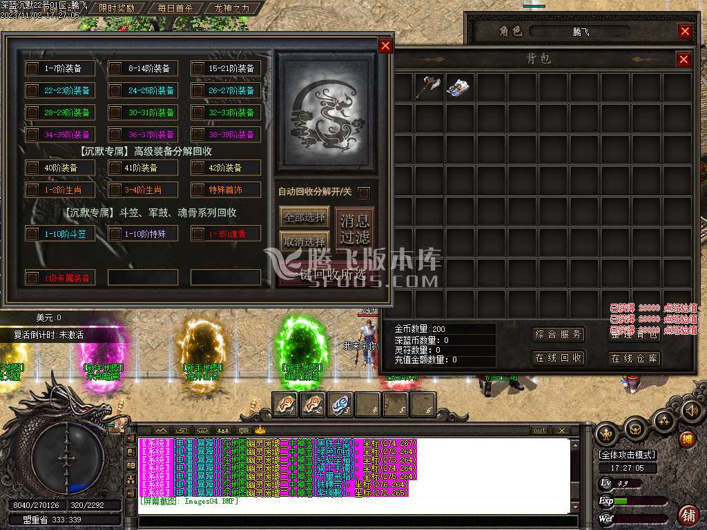 深蓝沉默专属神器单职业-ESP插件