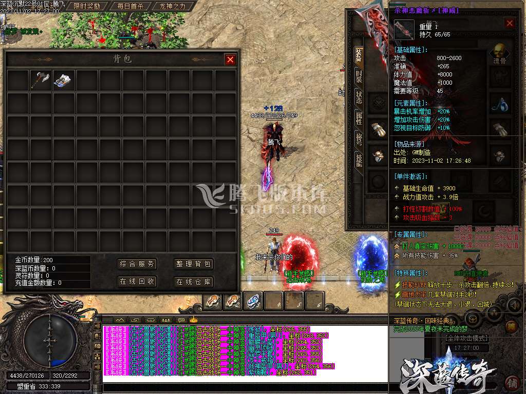 深蓝沉默专属神器单职业-ESP插件