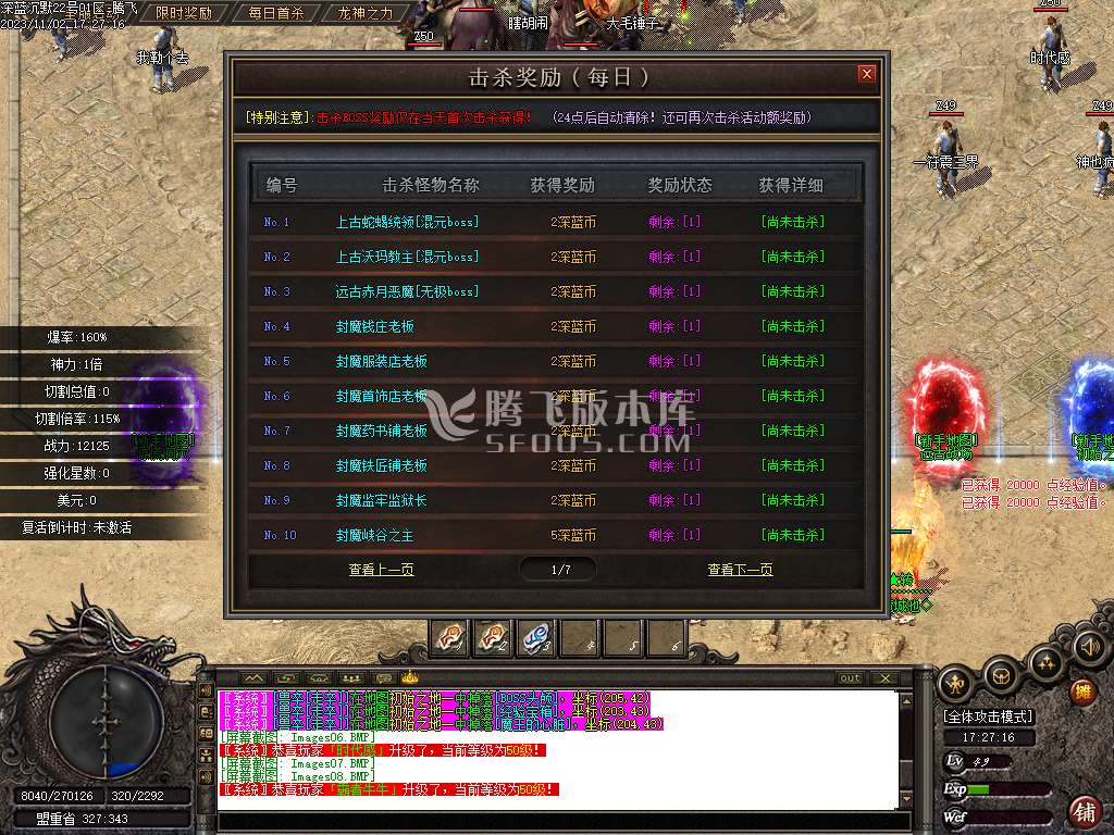 深蓝沉默专属神器单职业-ESP插件