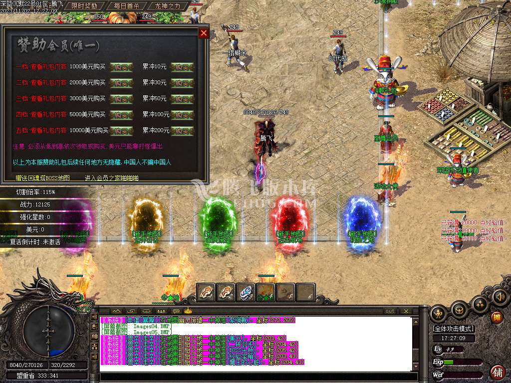 深蓝沉默专属神器单职业-ESP插件