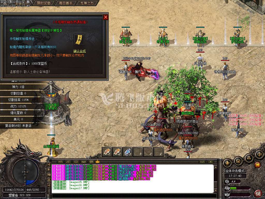 深蓝沉默专属神器单职业-ESP插件