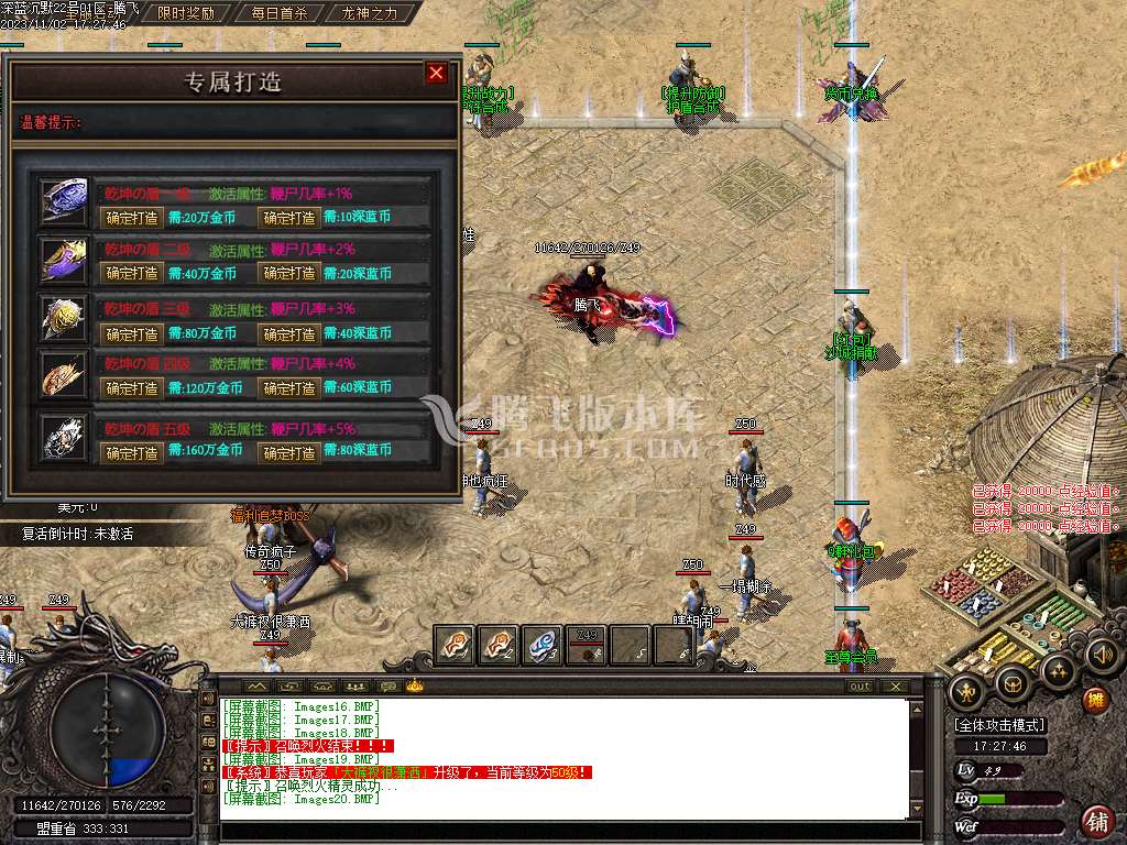 深蓝沉默专属神器单职业-ESP插件