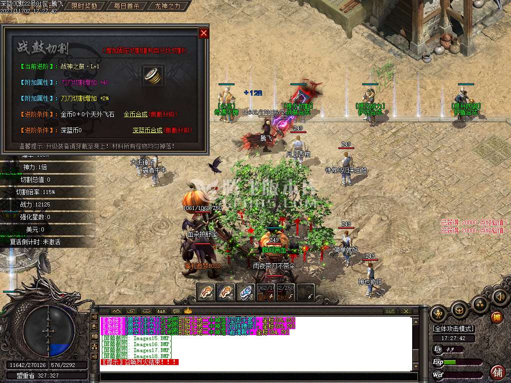 深蓝沉默专属神器单职业-ESP插件