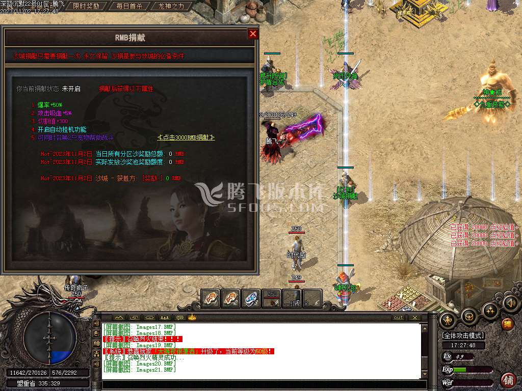 深蓝沉默专属神器单职业-ESP插件