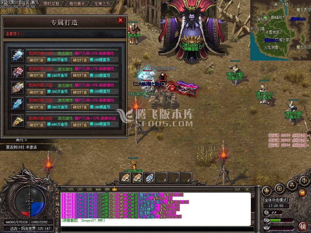 深蓝沉默专属神器单职业-ESP插件