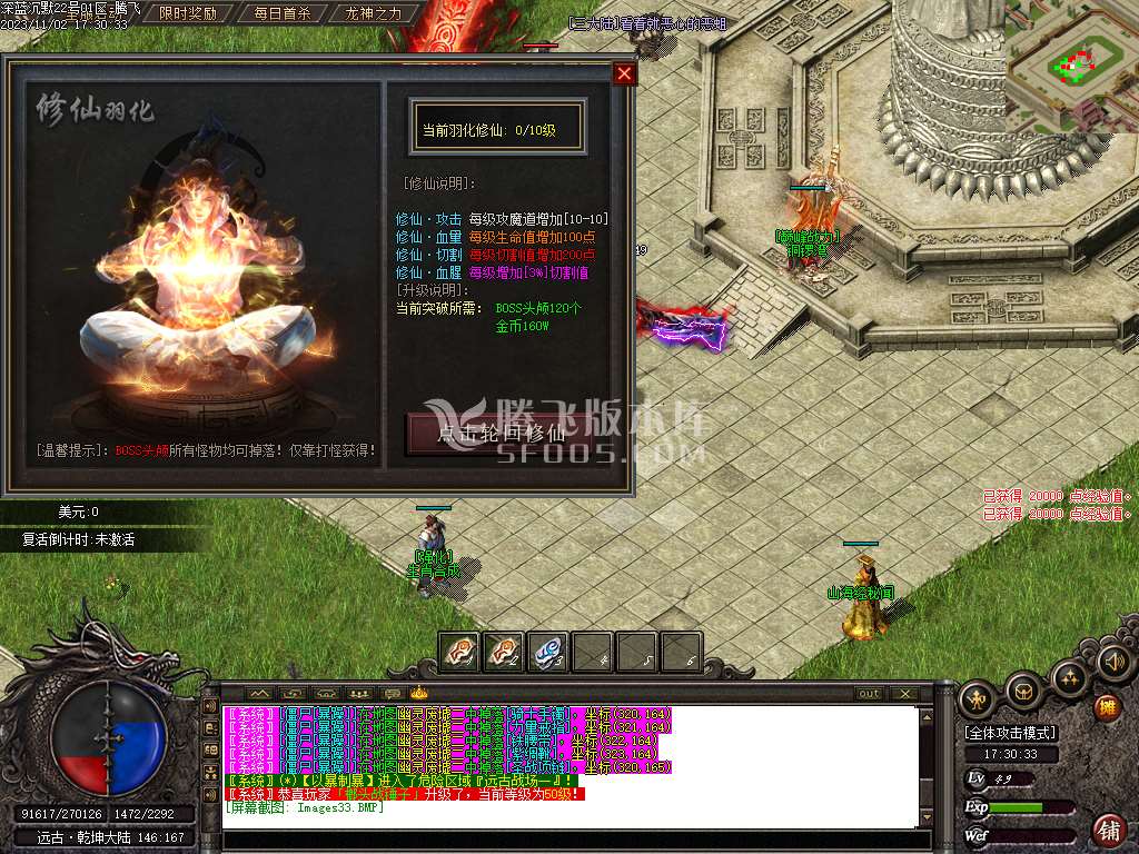 深蓝沉默专属神器单职业-ESP插件