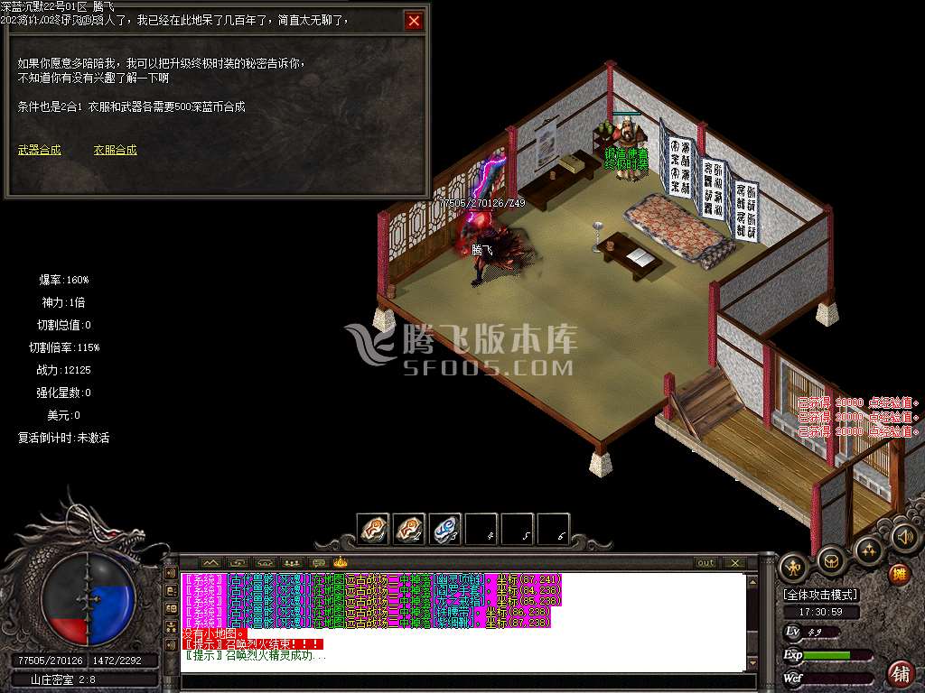 深蓝沉默专属神器单职业-ESP插件