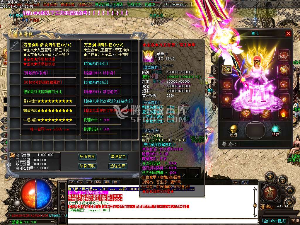 金夜迷失无限刀单职业-ESP插件-WXF插件