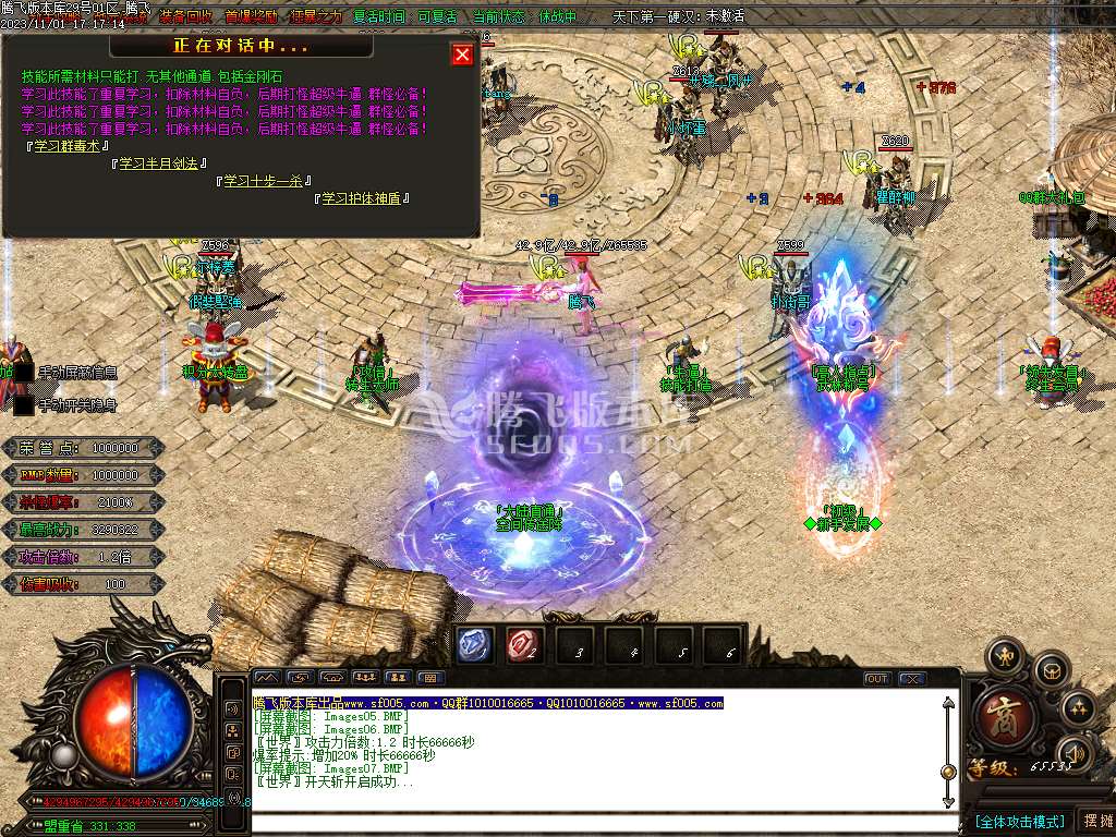 金夜迷失无限刀单职业-ESP插件-WXF插件