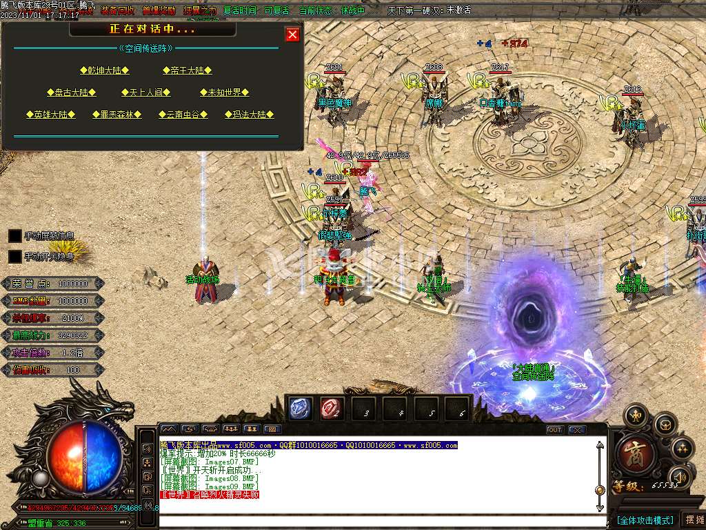 金夜迷失无限刀单职业-ESP插件-WXF插件