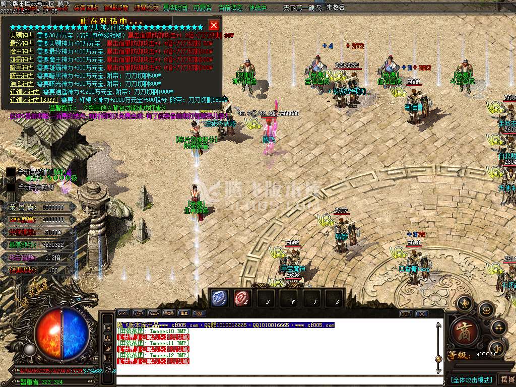 金夜迷失无限刀单职业-ESP插件-WXF插件