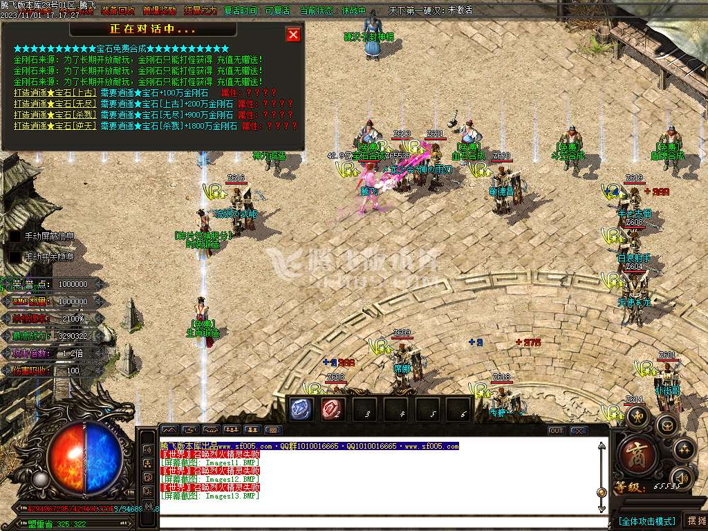 金夜迷失无限刀单职业-ESP插件-WXF插件