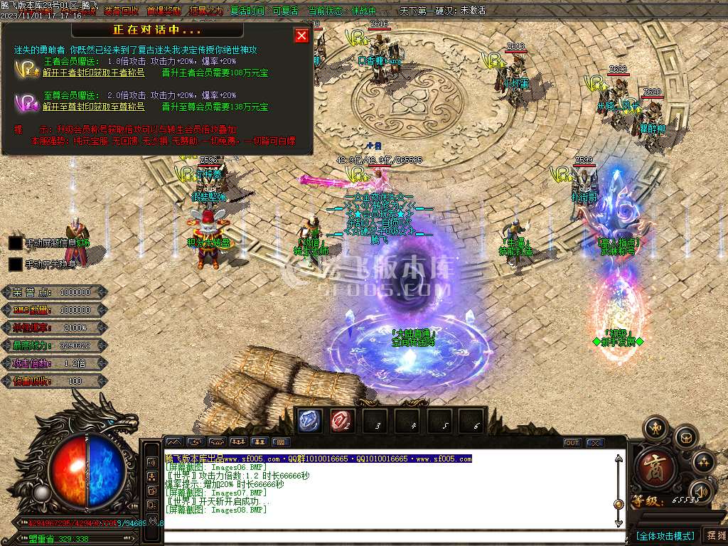 金夜迷失无限刀单职业-ESP插件-WXF插件