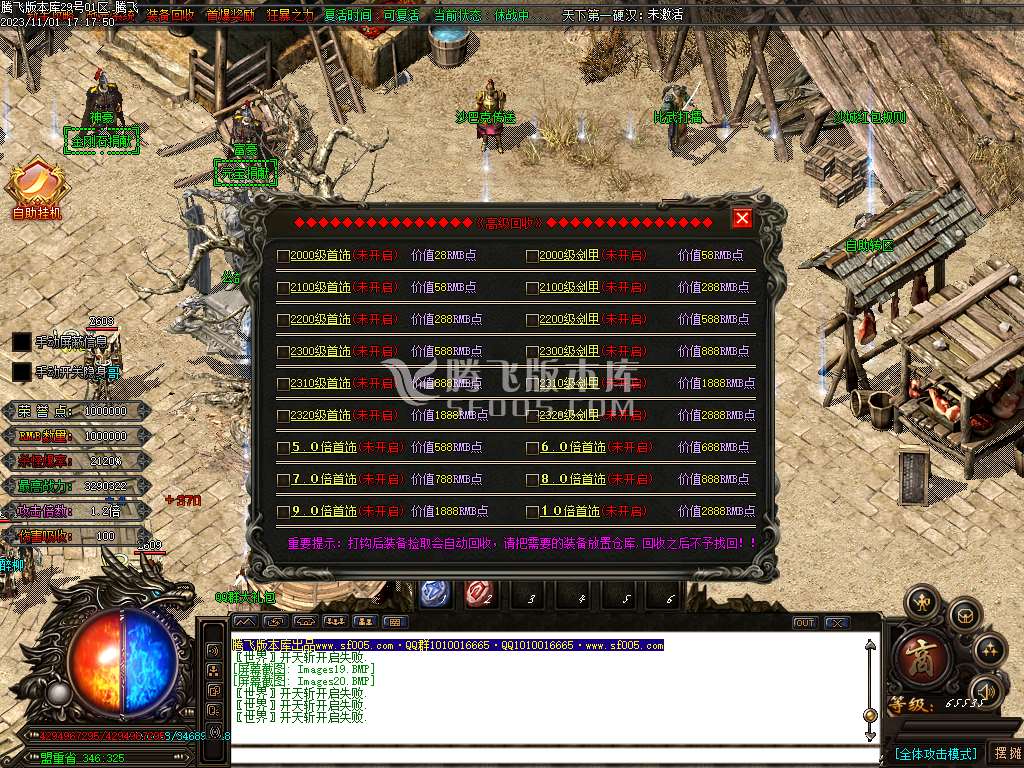 金夜迷失无限刀单职业-ESP插件-WXF插件