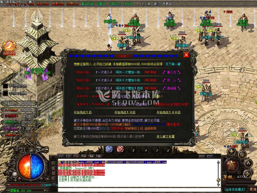 金夜迷失无限刀单职业-ESP插件-WXF插件