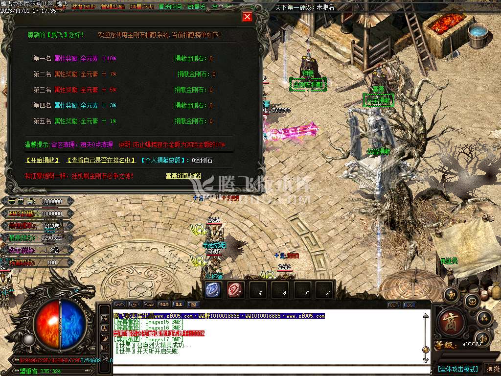 金夜迷失无限刀单职业-ESP插件-WXF插件