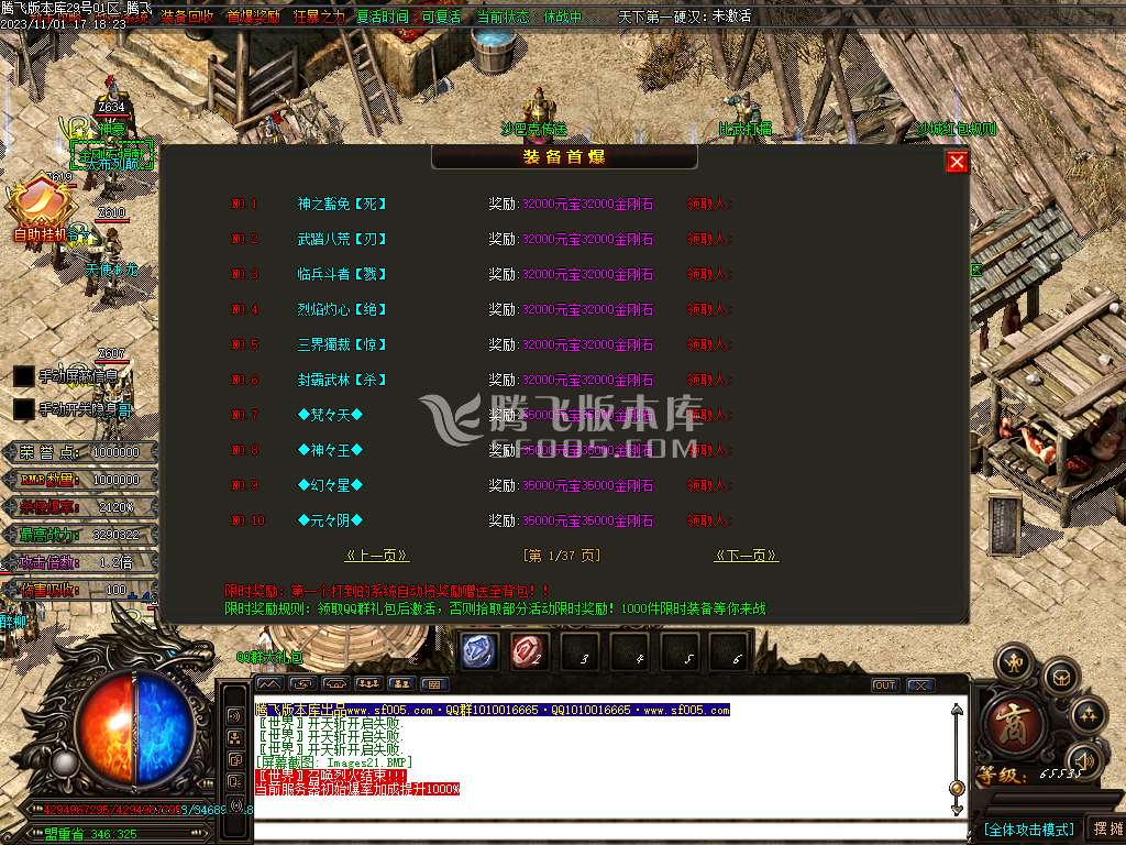 金夜迷失无限刀单职业-ESP插件-WXF插件